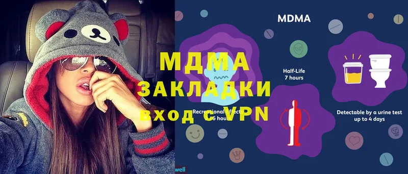 МДМА crystal  OMG ссылка  Барнаул  магазин   